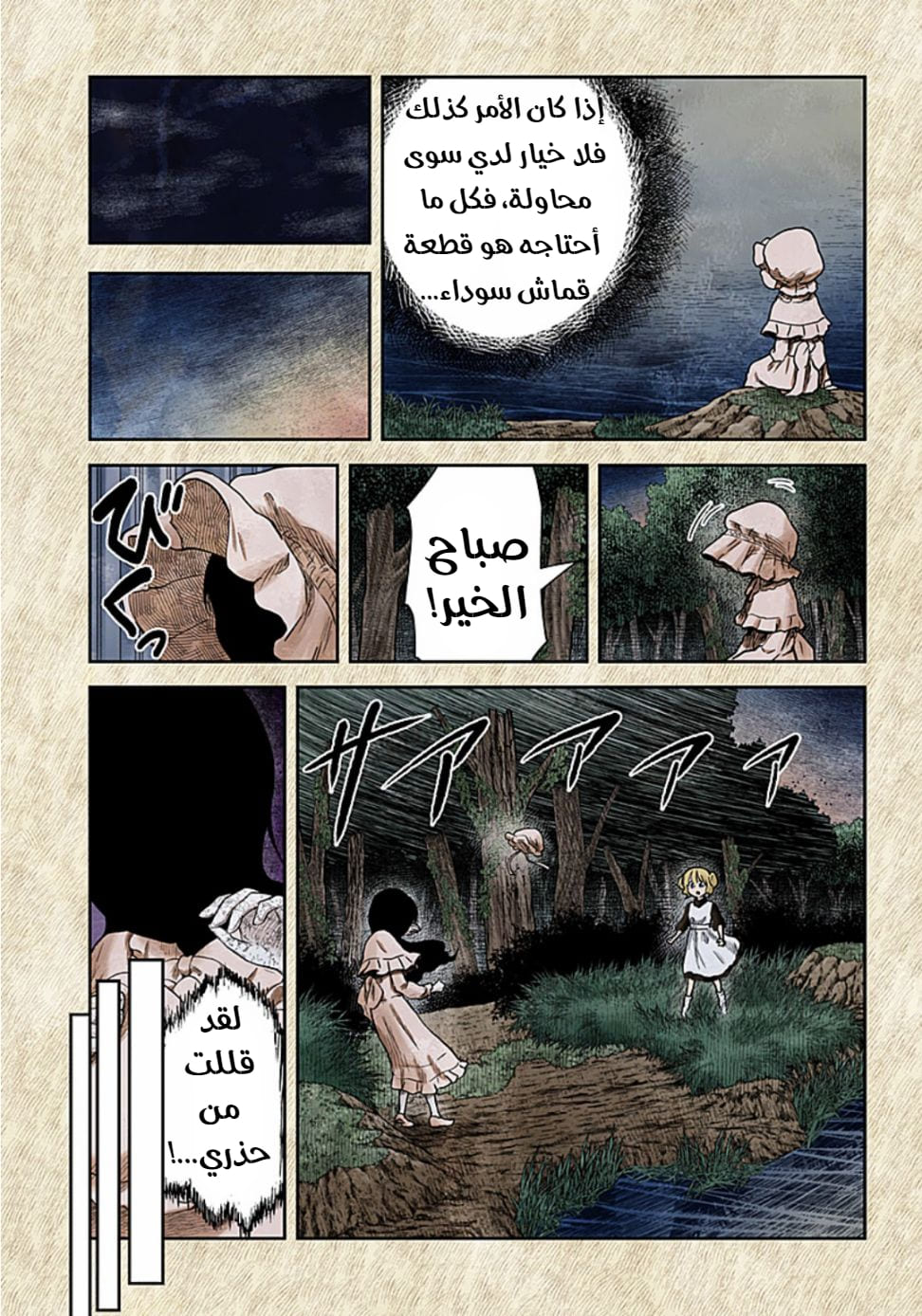 الصفحة 6