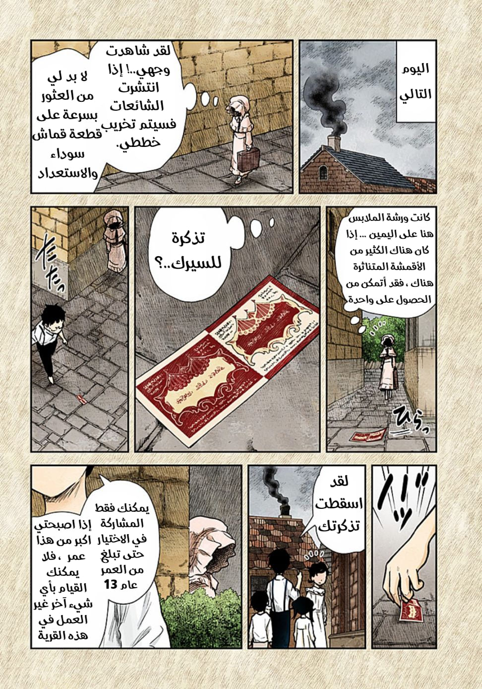الصفحة 7