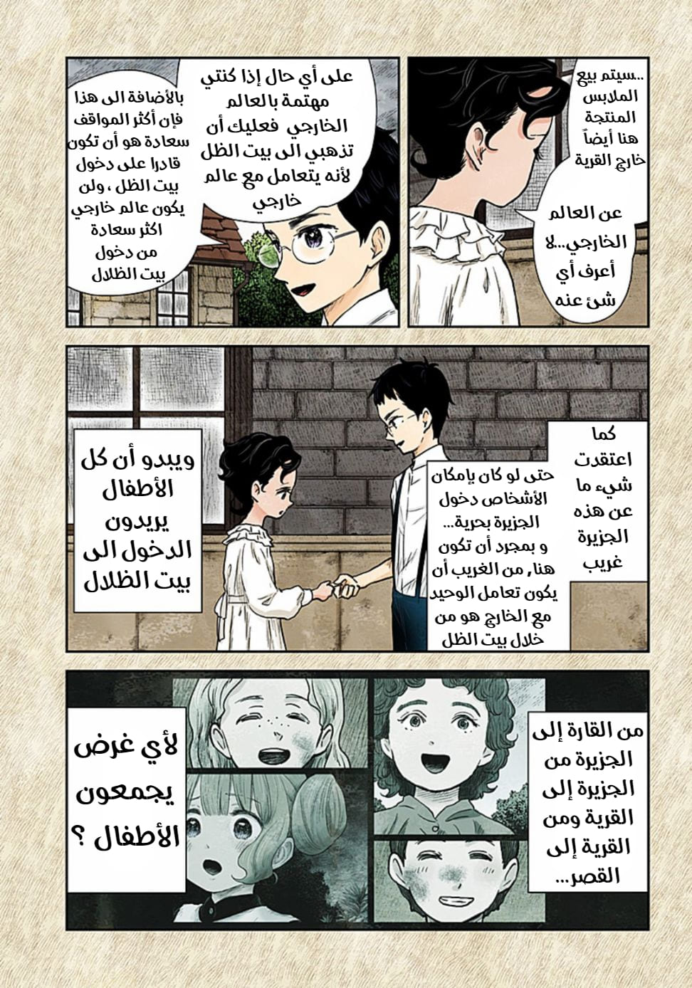 الصفحة 8