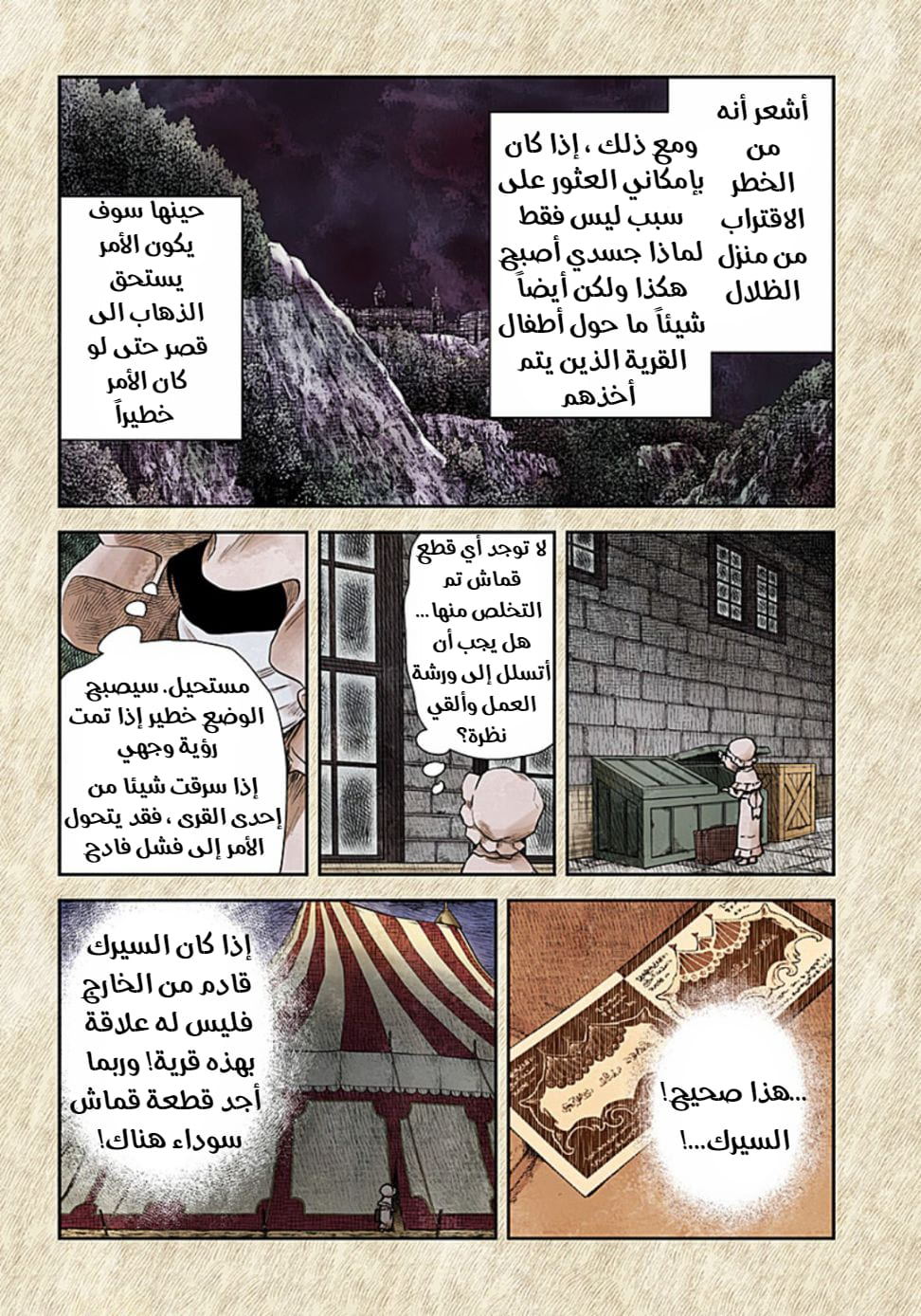 الصفحة 9