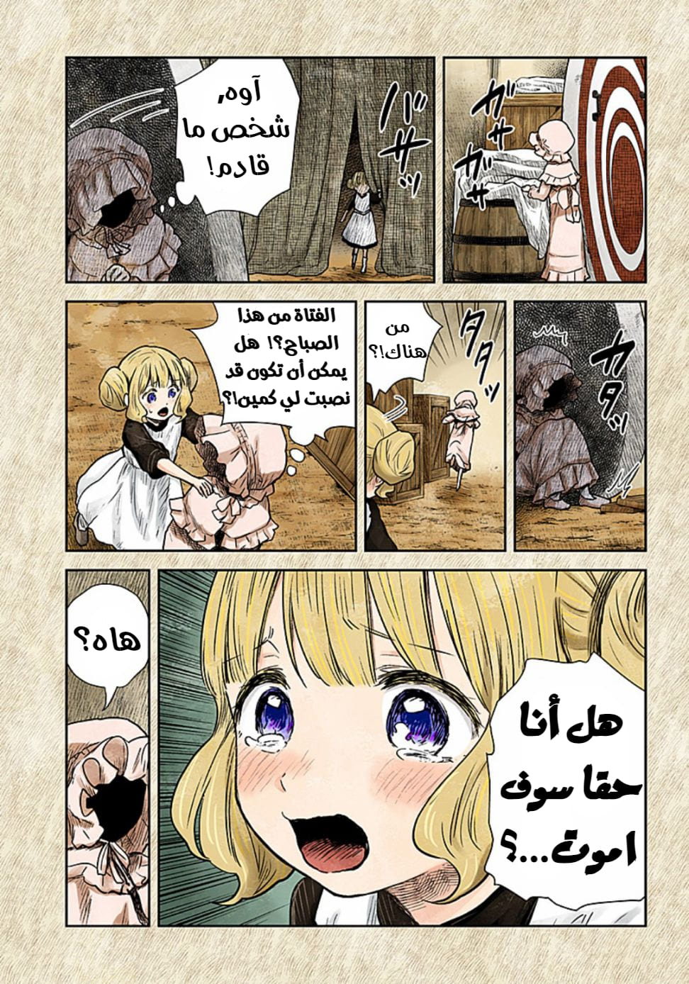 الصفحة 10