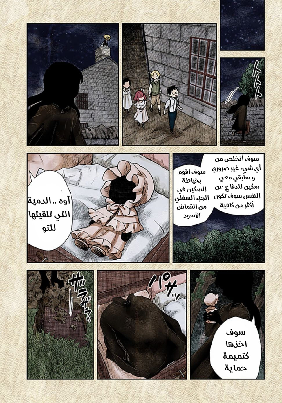 الصفحة 12