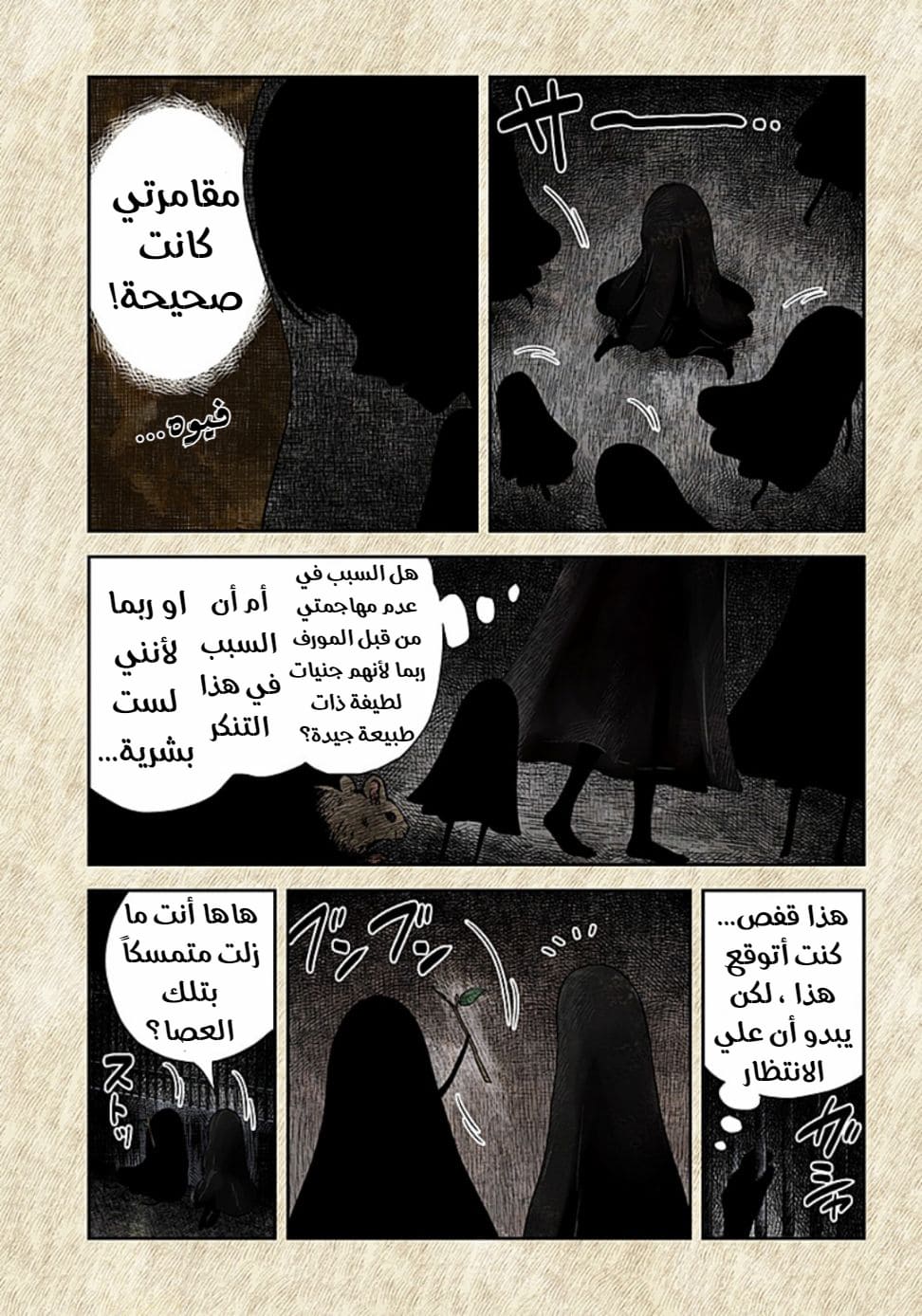 الصفحة 16