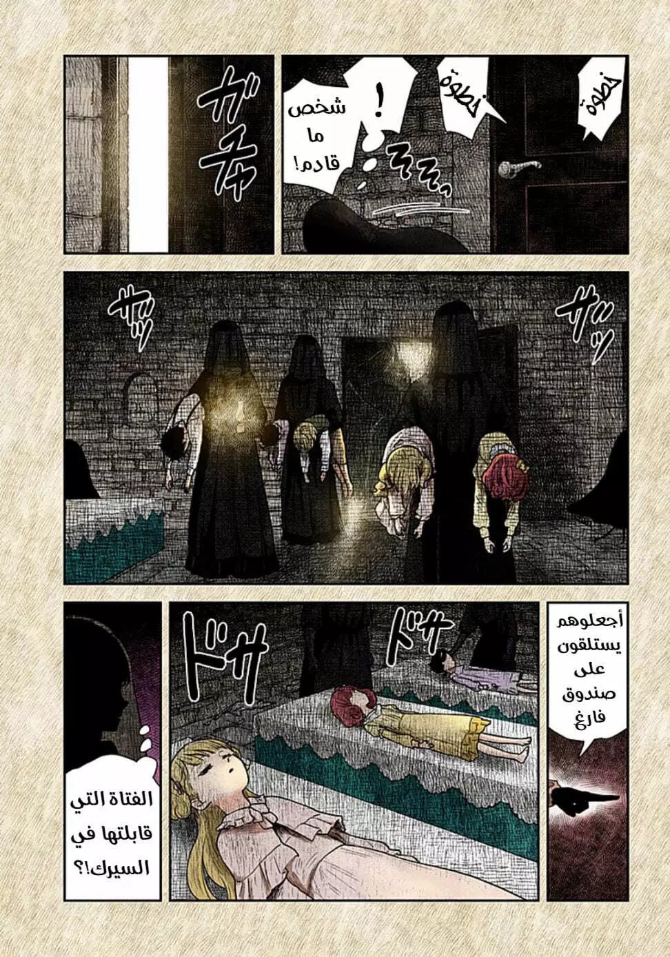 الصفحة 5