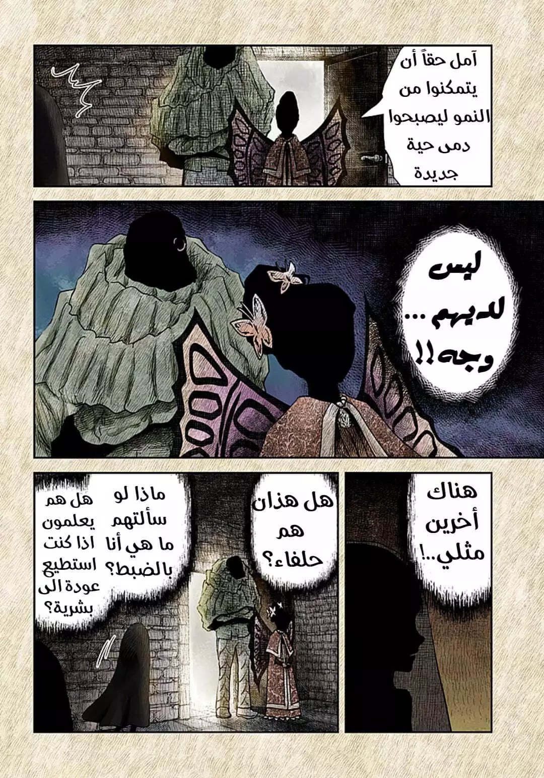 الصفحة 6