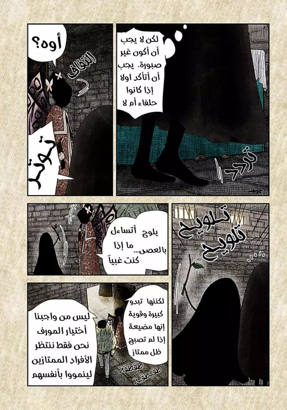 الصفحة 7