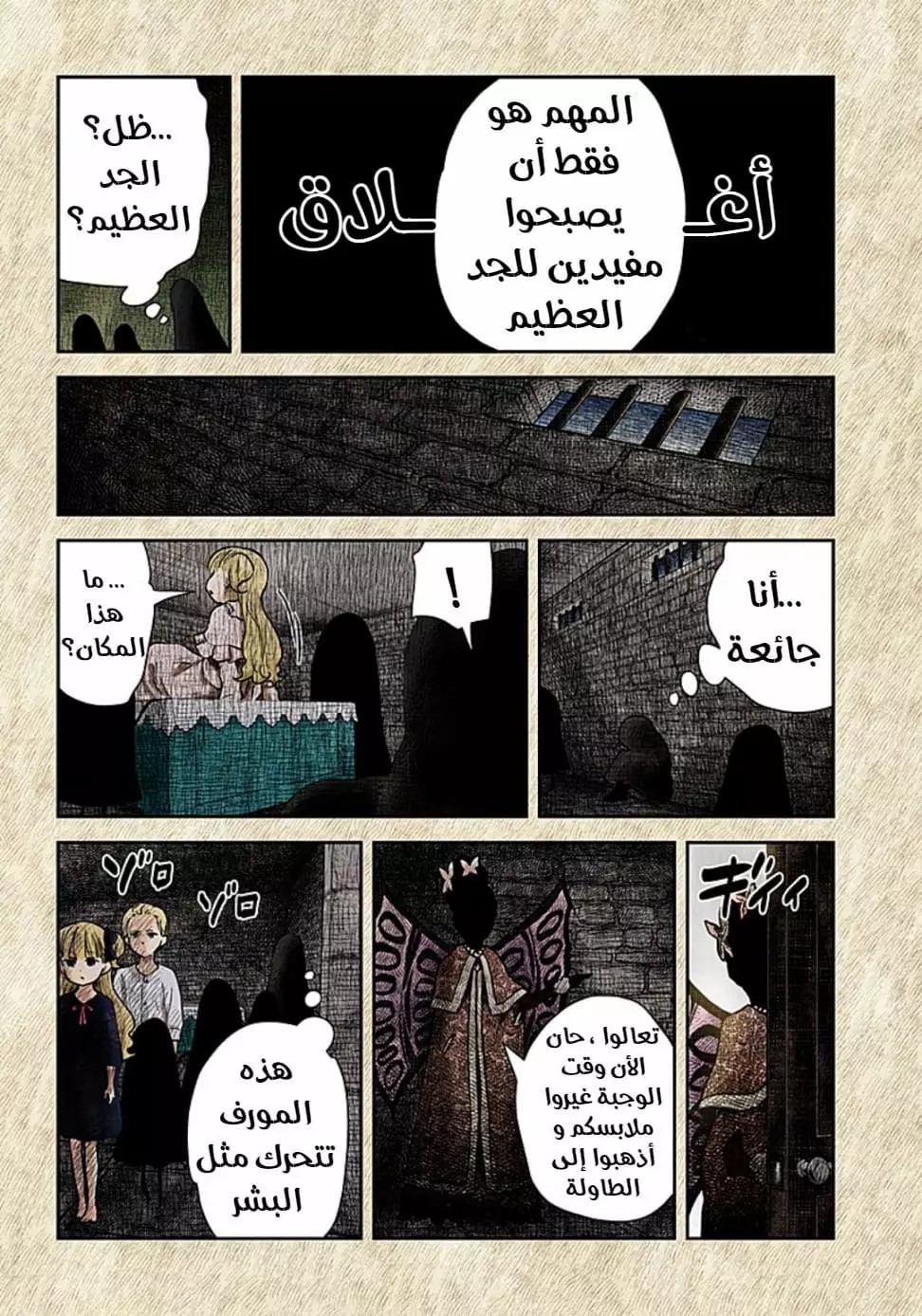 الصفحة 8