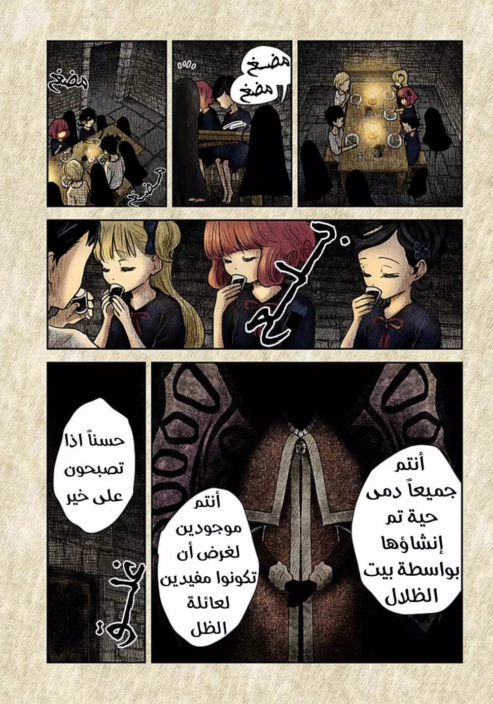 الصفحة 9
