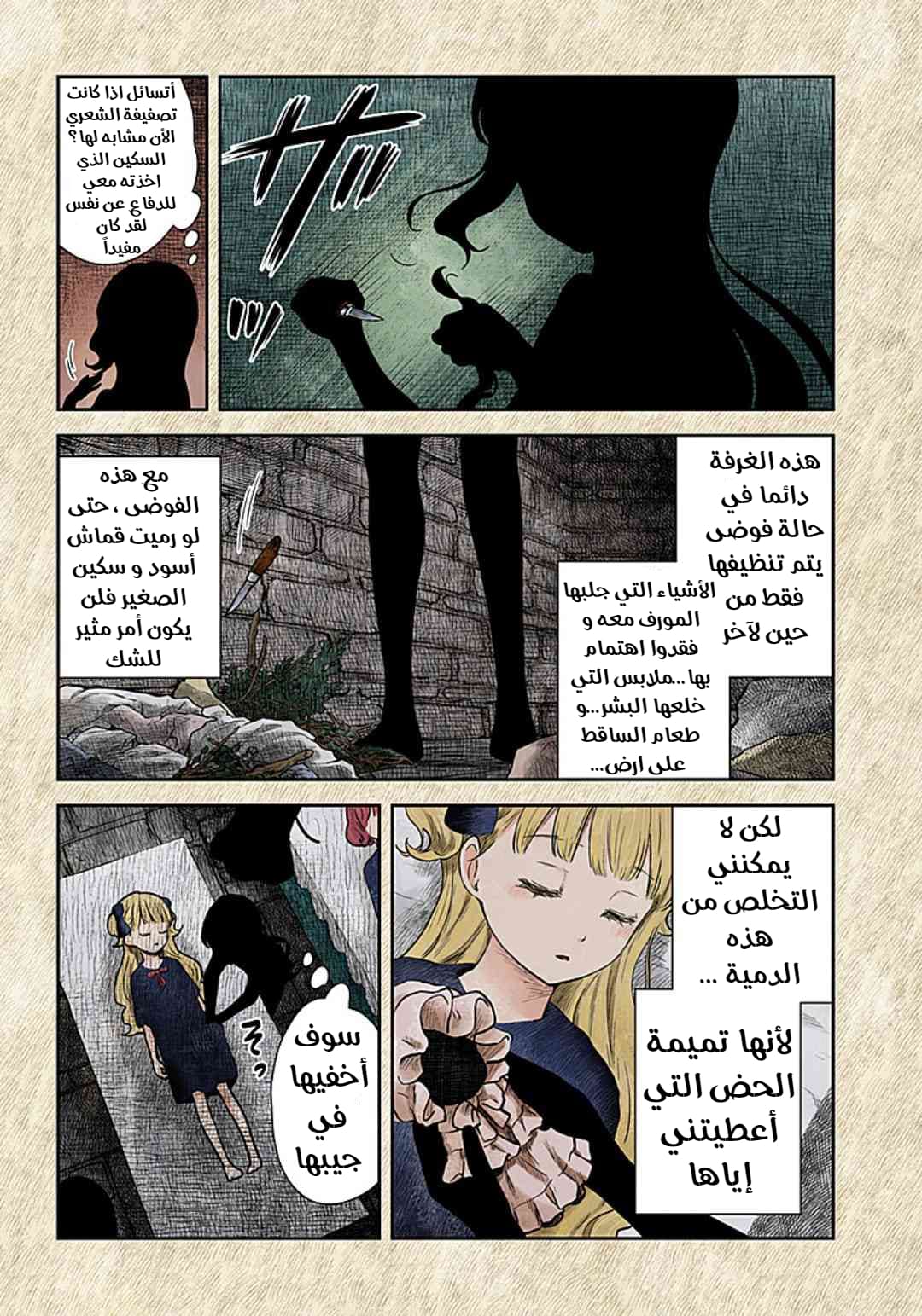 الصفحة 3