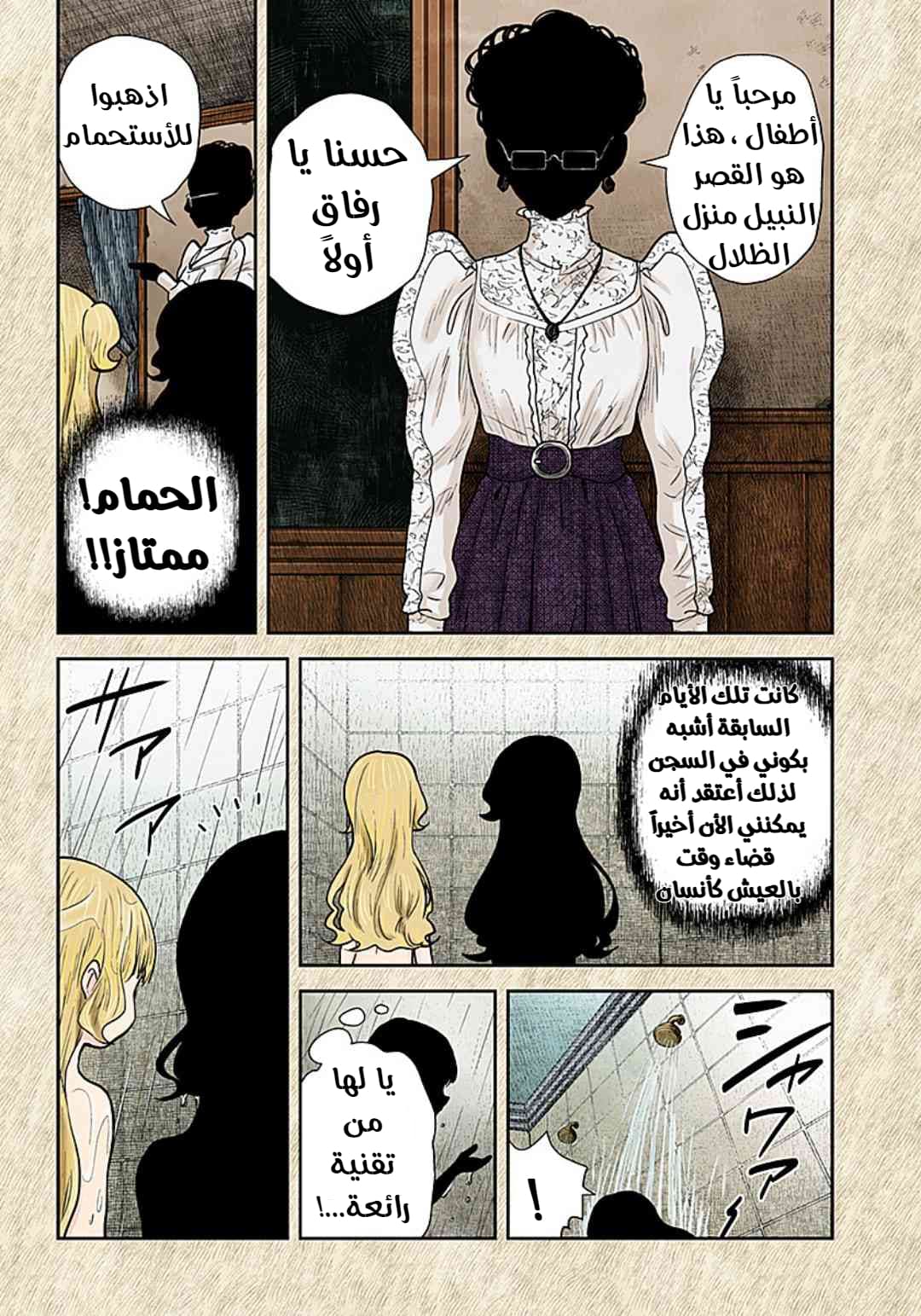 الصفحة 5