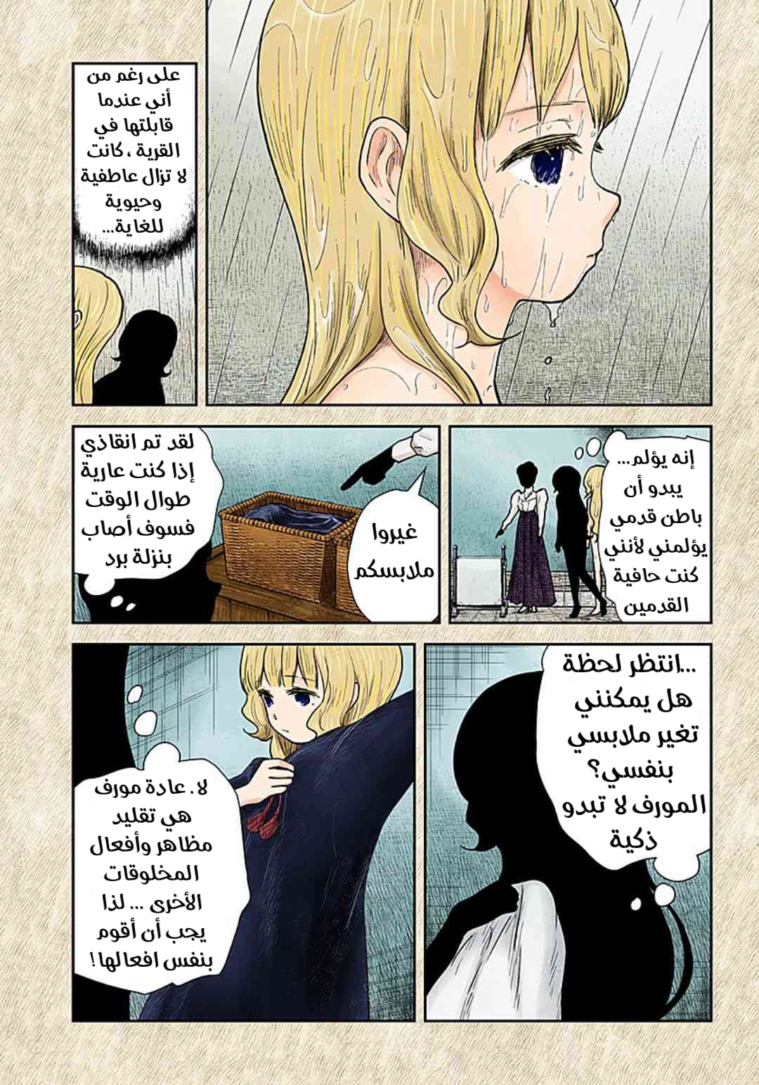الصفحة 6