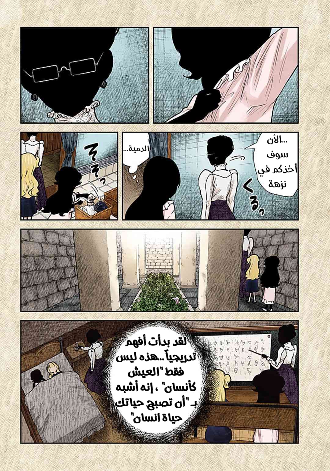 الصفحة 7