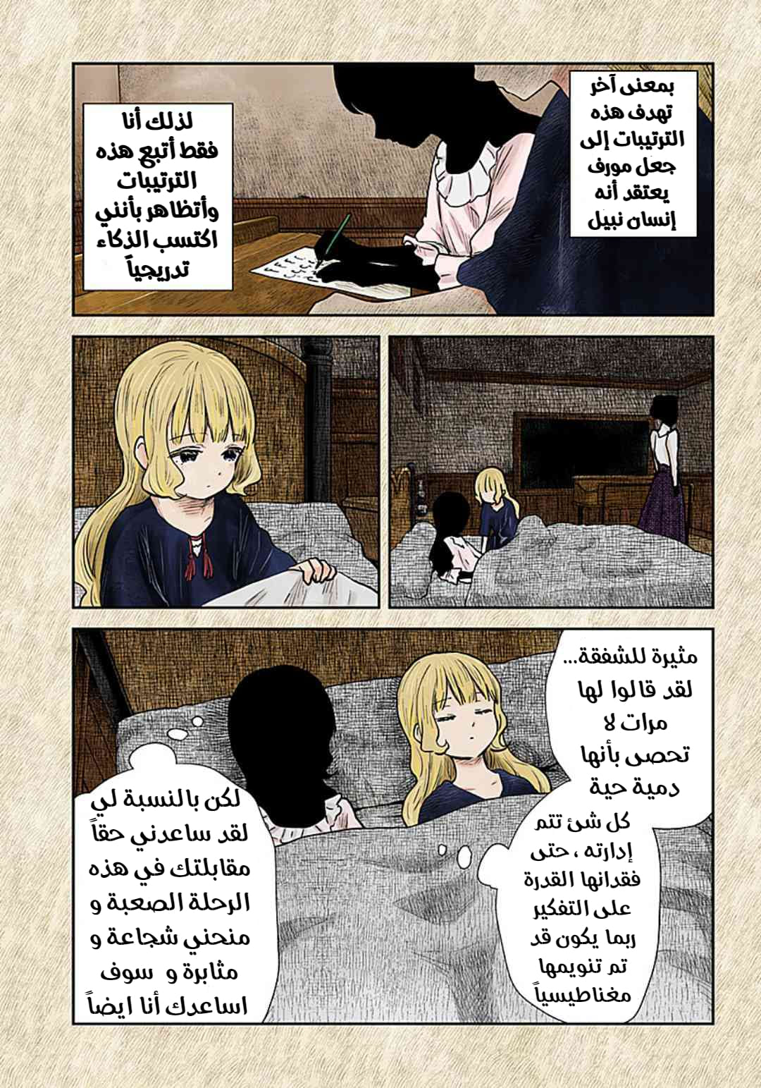 الصفحة 8