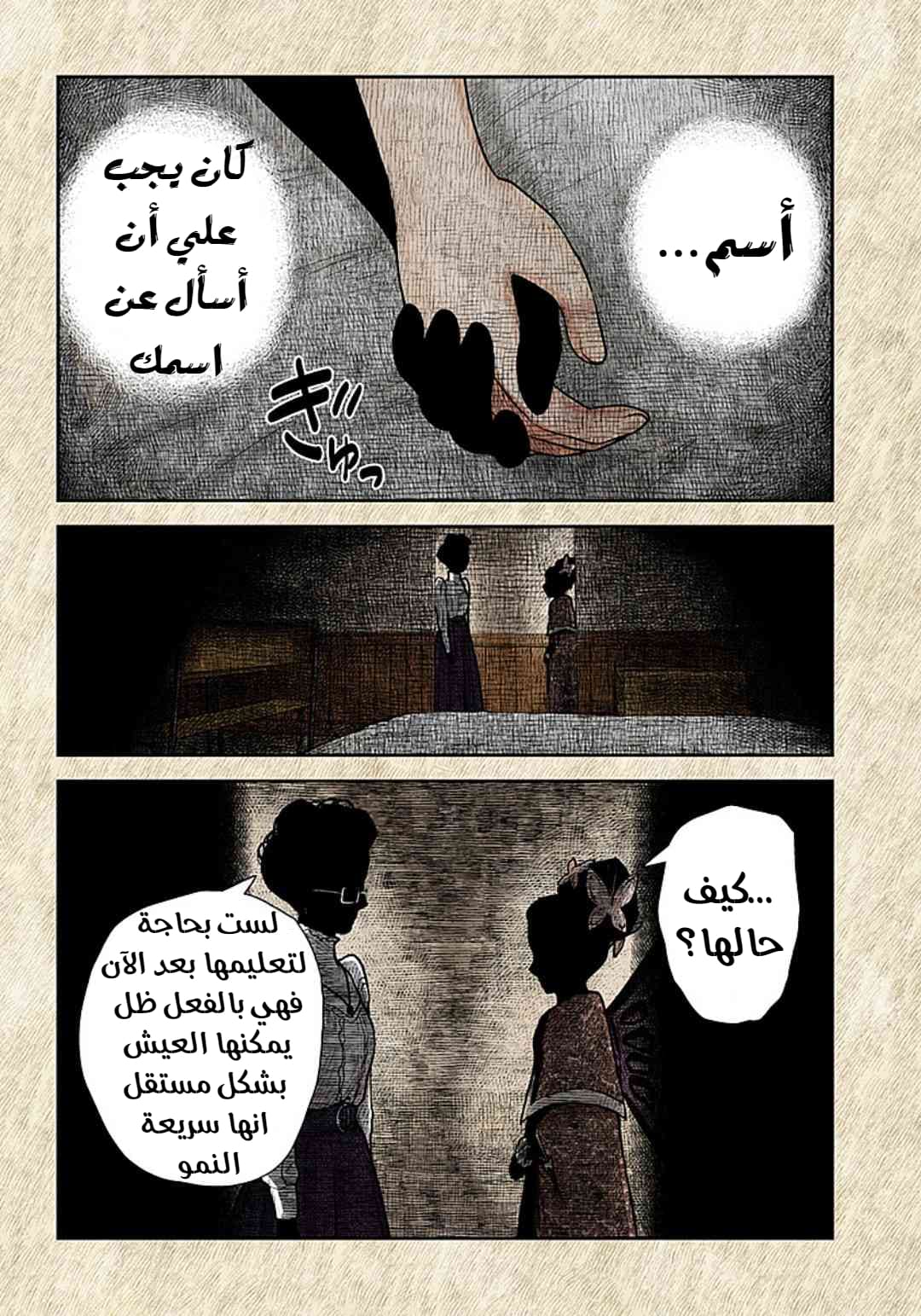 الصفحة 9