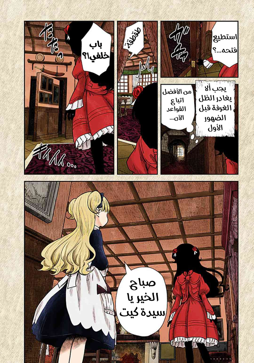 الصفحة 14