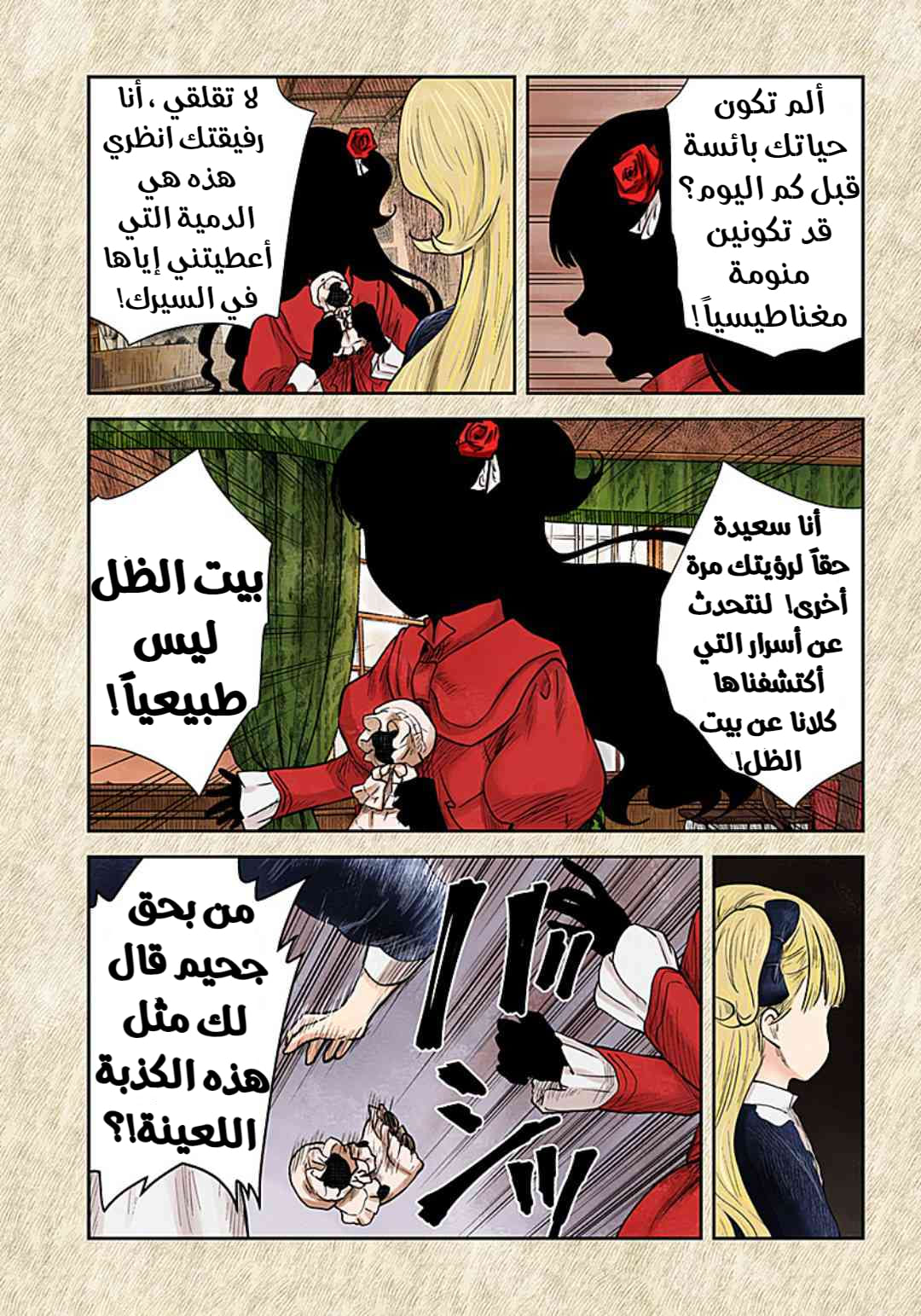 الصفحة 16