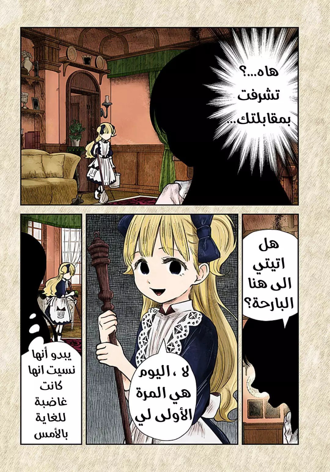 الصفحة 2