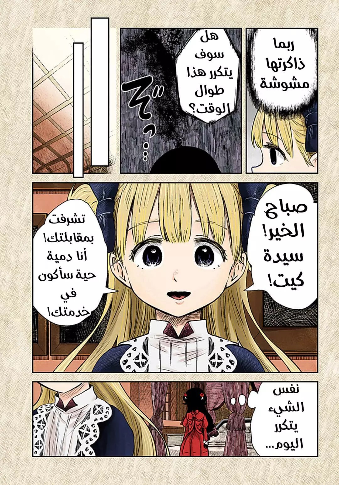 الصفحة 3