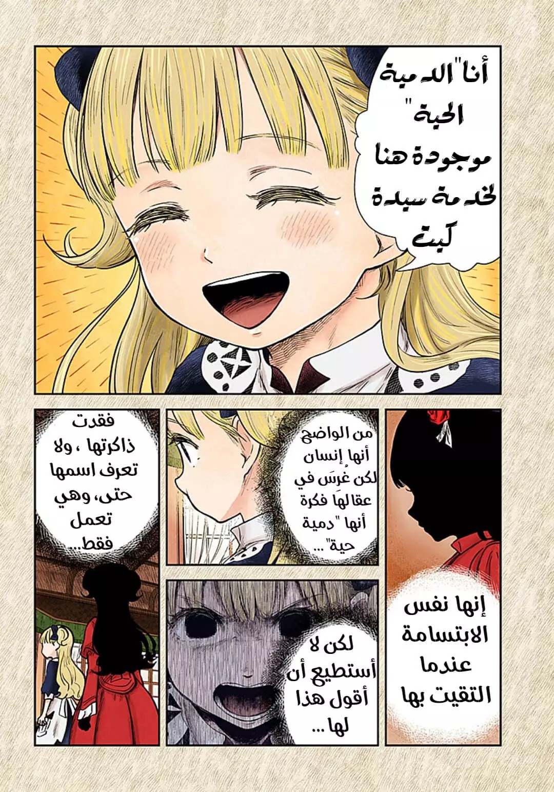 الصفحة 6
