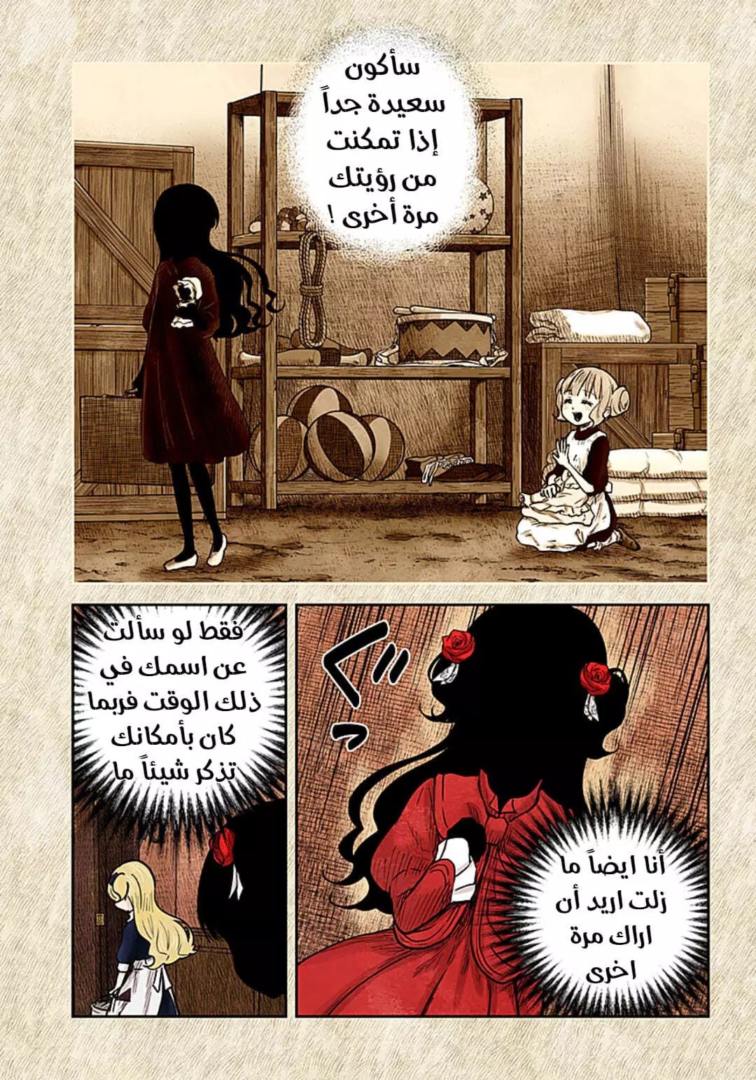 الصفحة 7