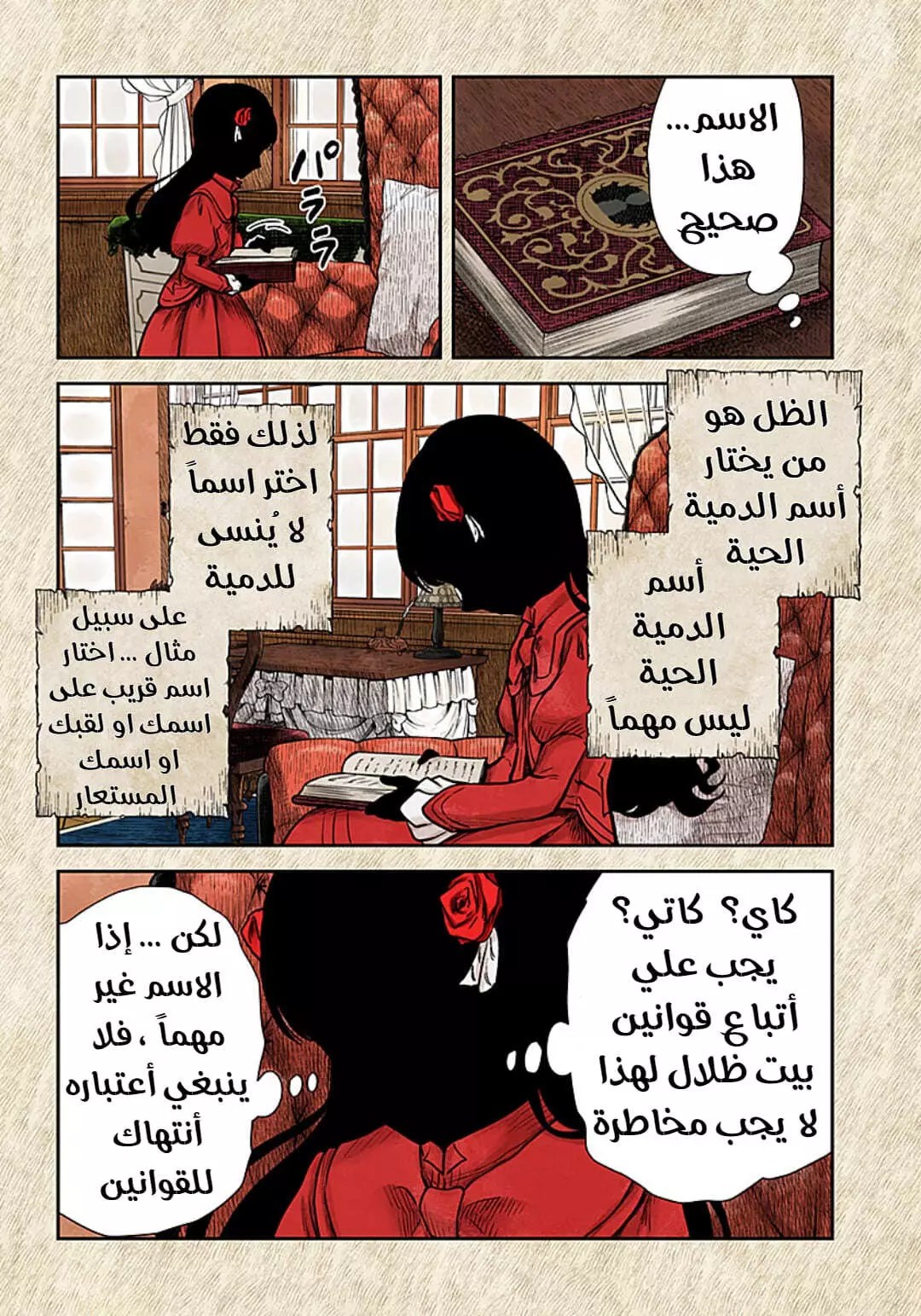 الصفحة 8