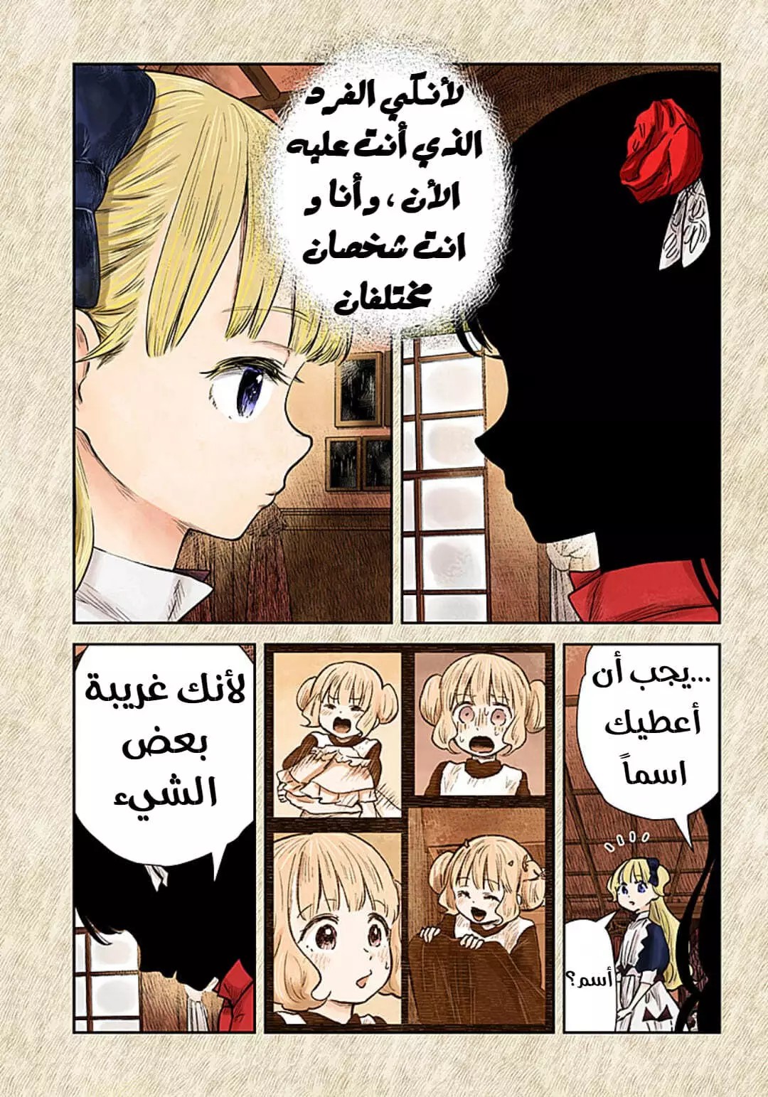 الصفحة 9
