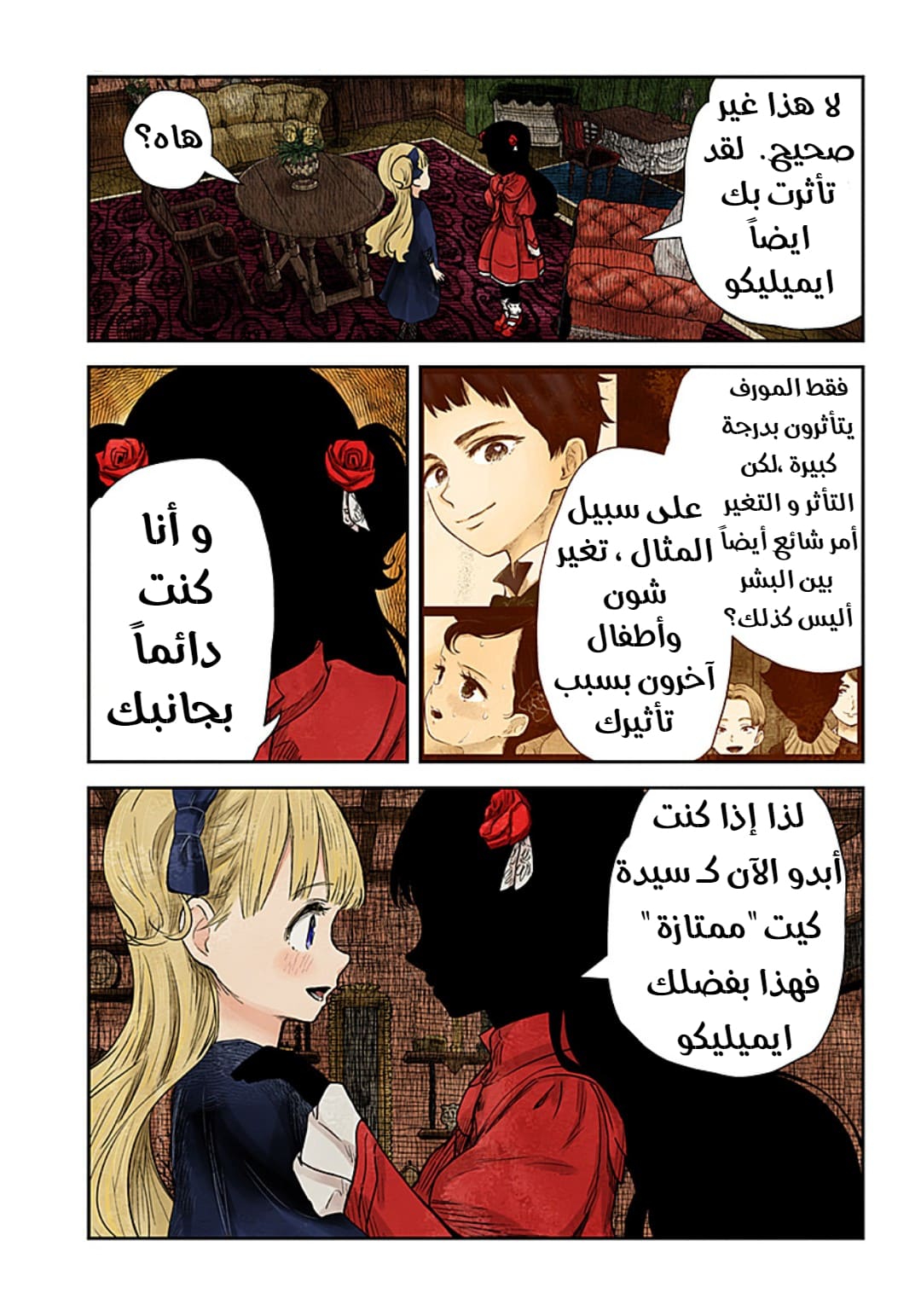 الصفحة 4