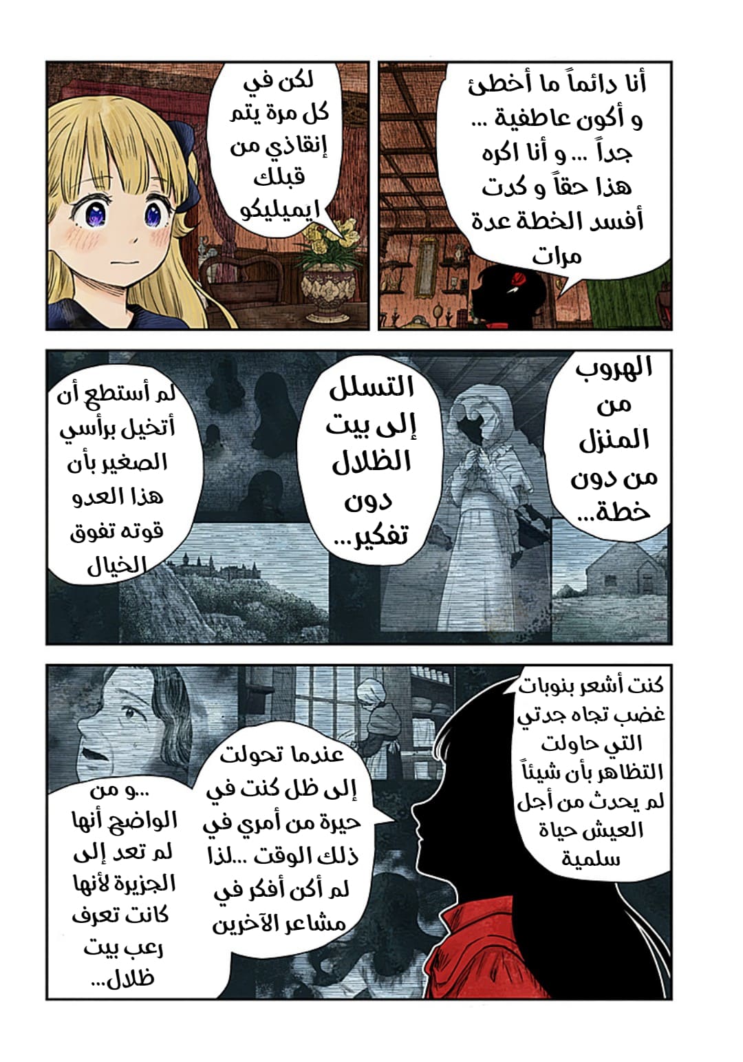الصفحة 5