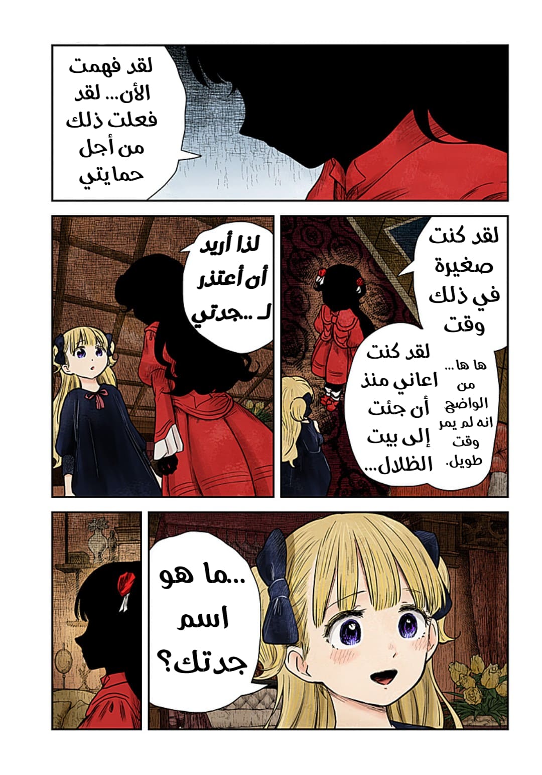 الصفحة 6