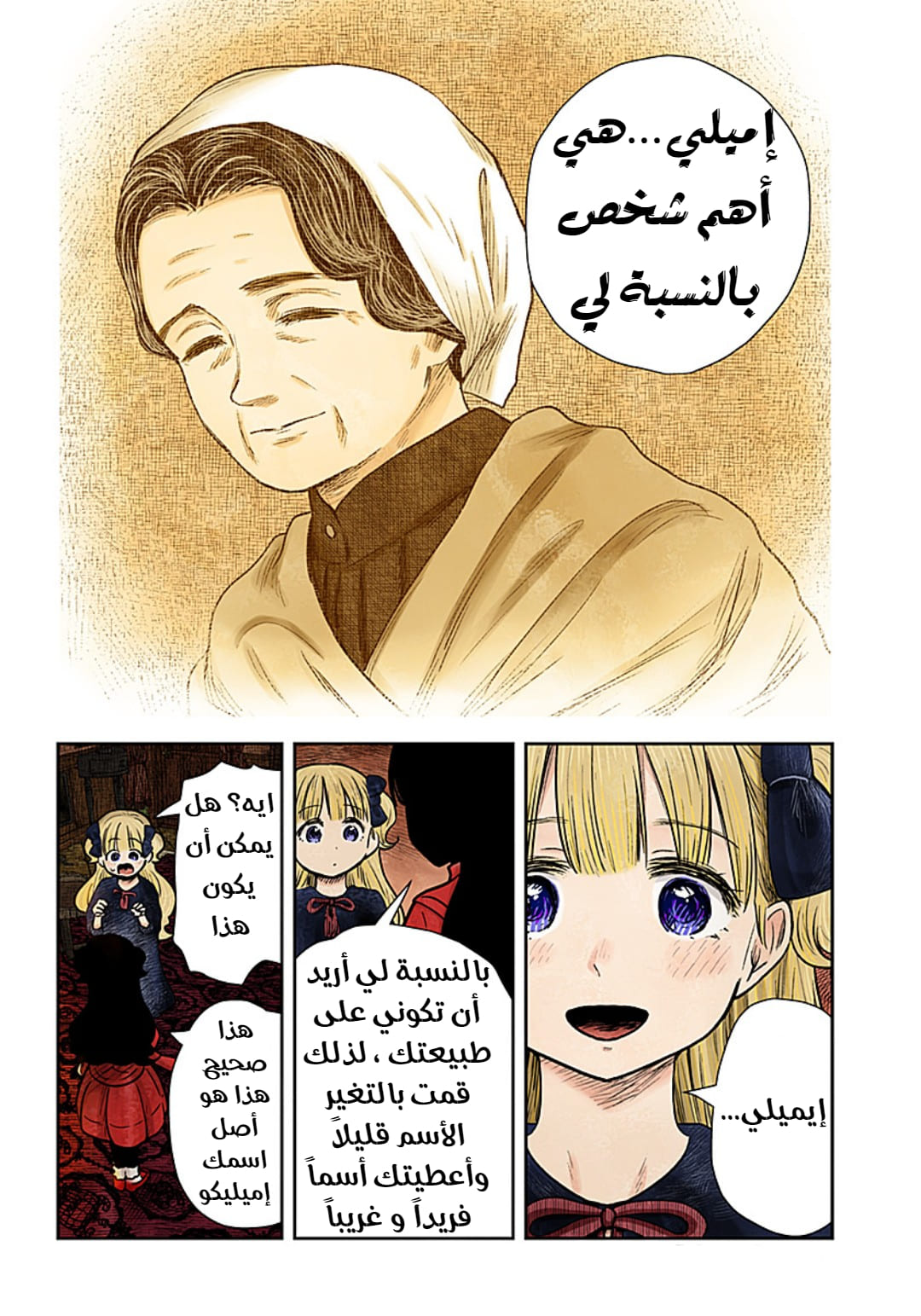 الصفحة 7