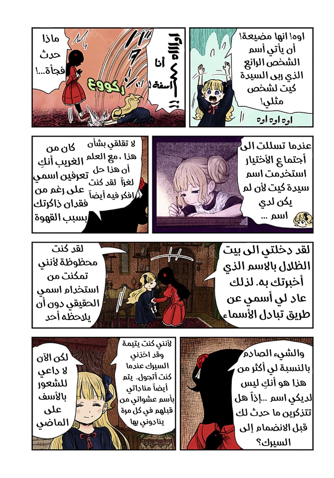 الصفحة 8