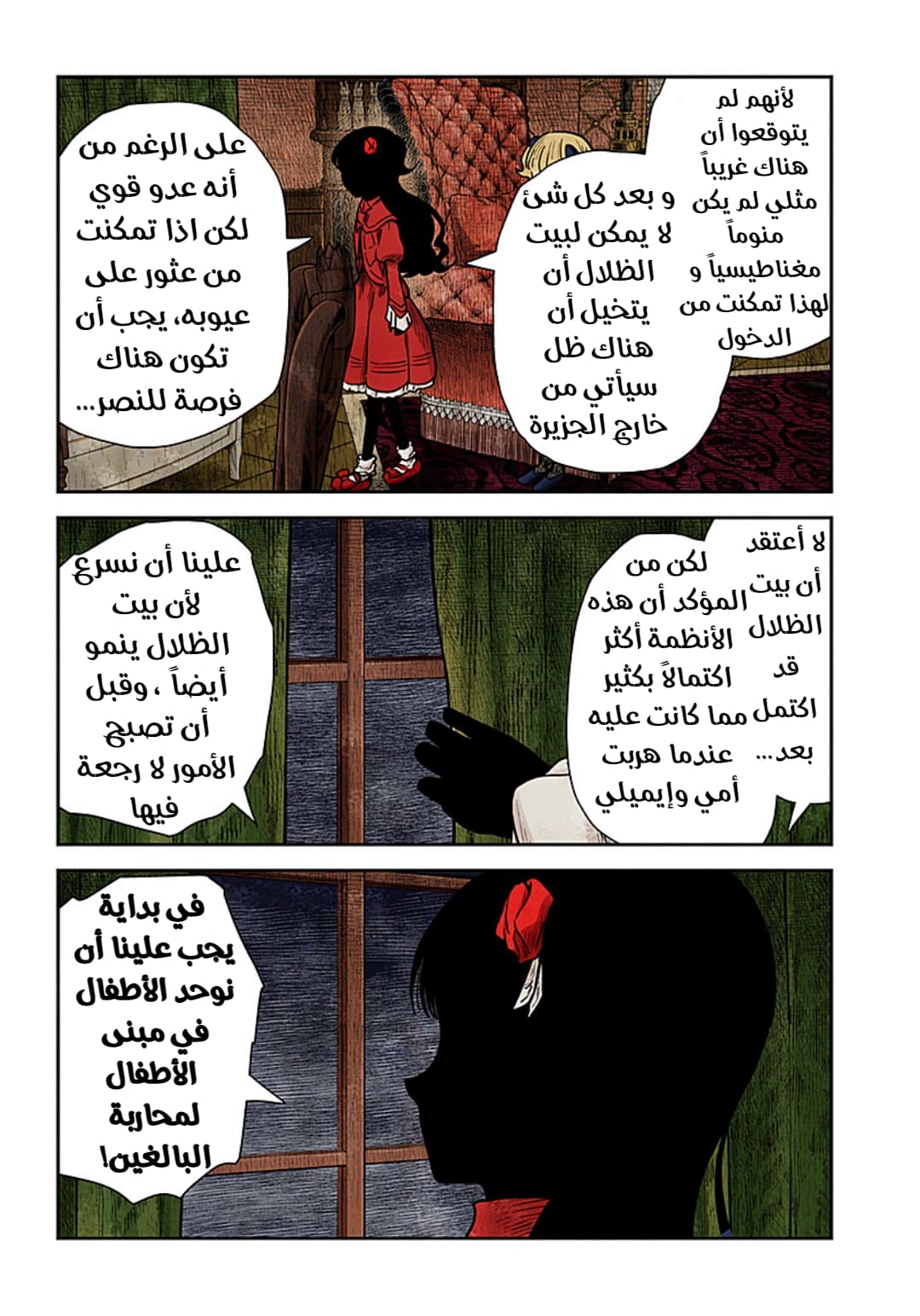 الصفحة 13