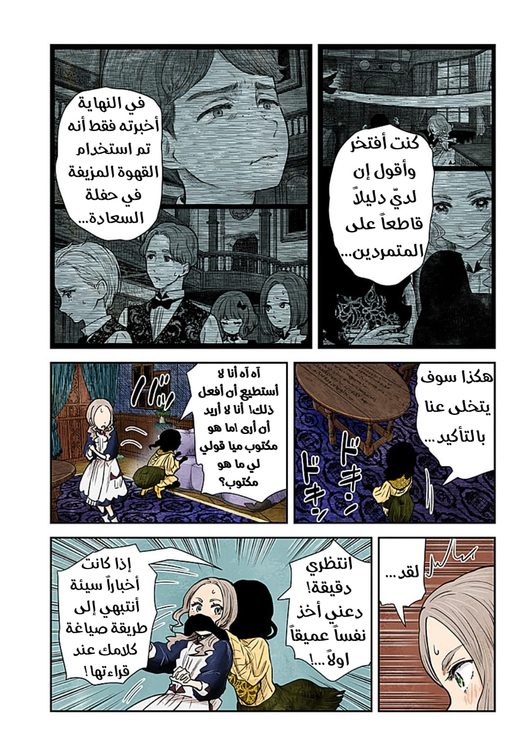 الصفحة 5