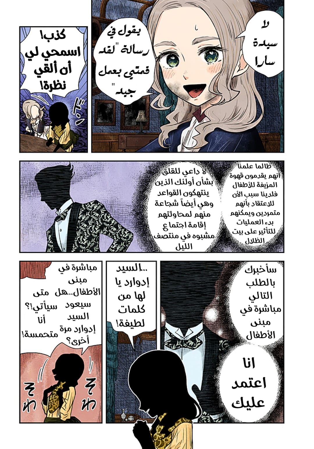 الصفحة 6