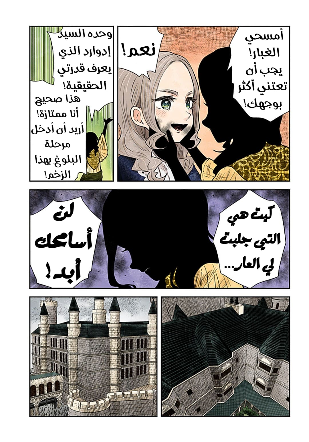 الصفحة 7