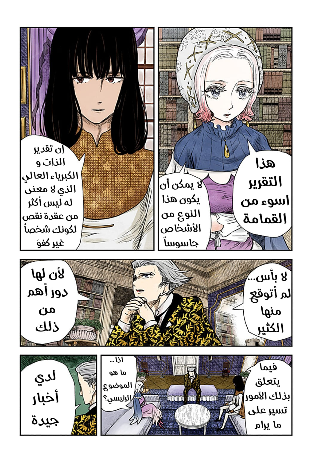الصفحة 8