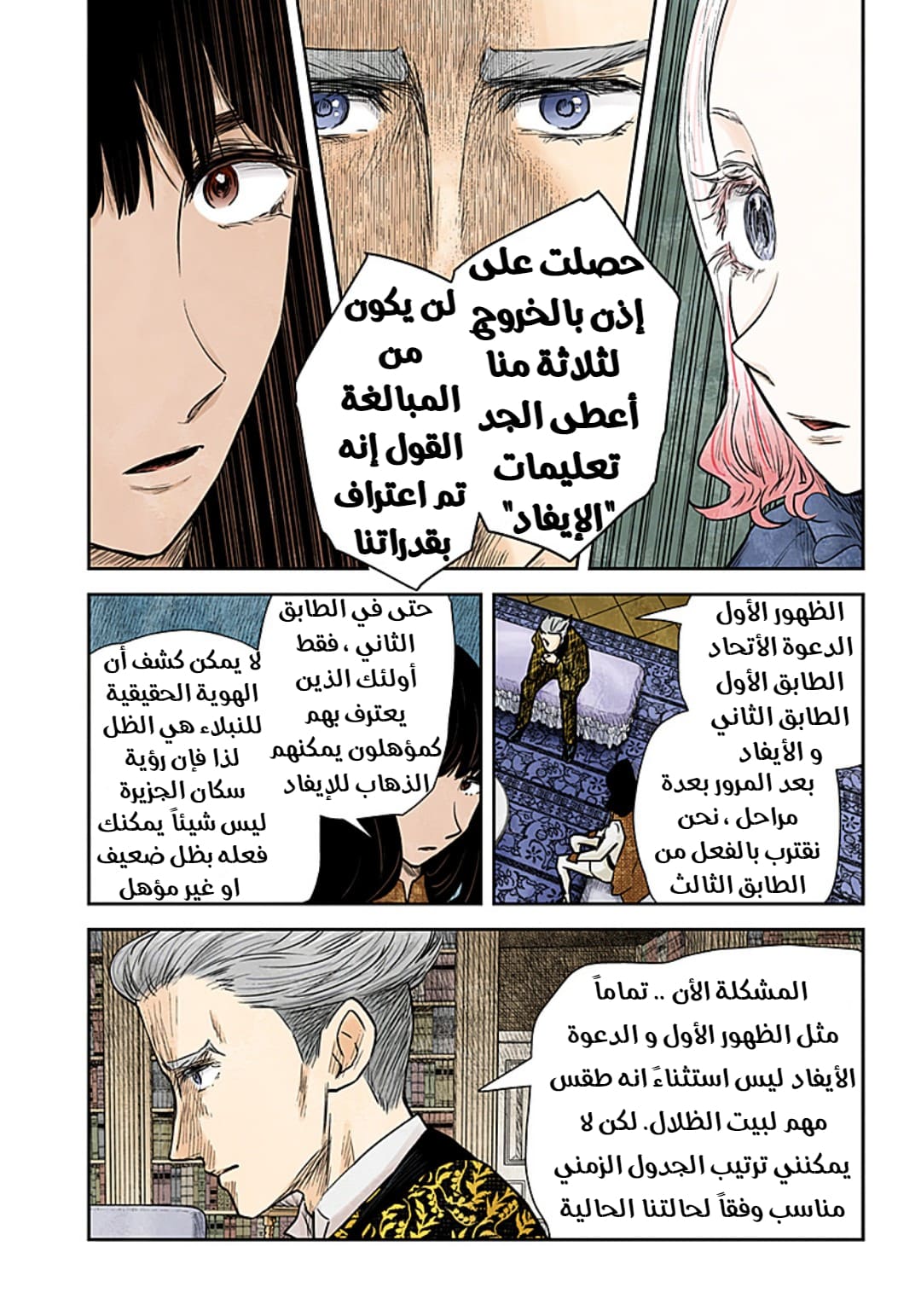 الصفحة 9