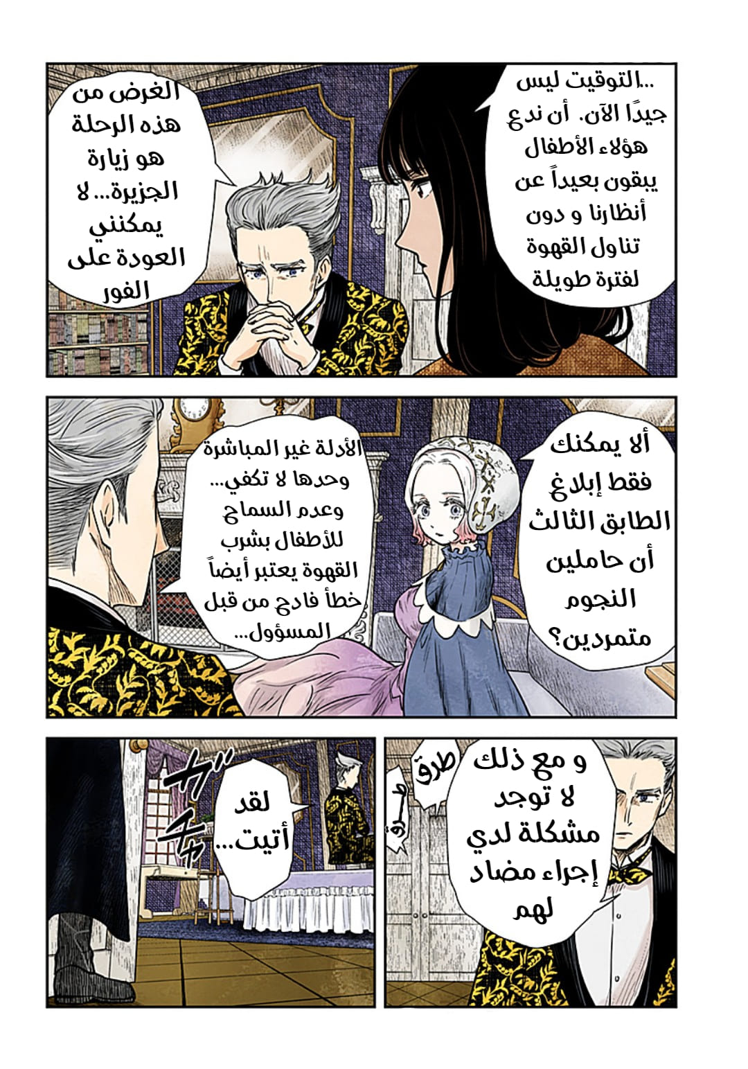 الصفحة 10