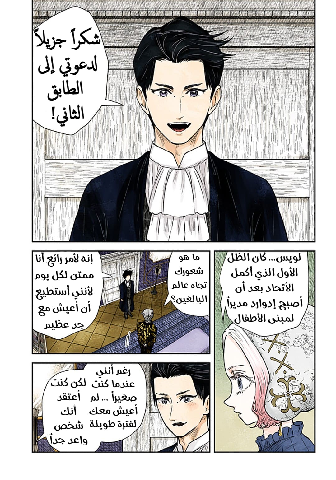 الصفحة 11