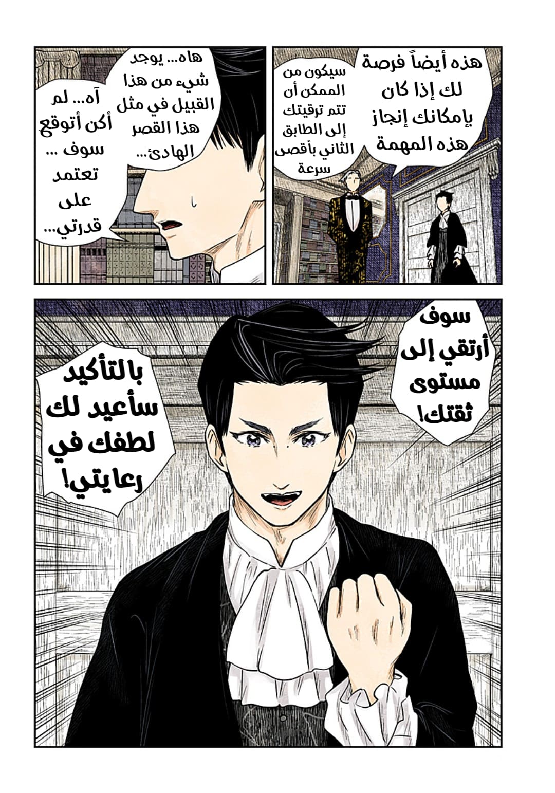 الصفحة 14