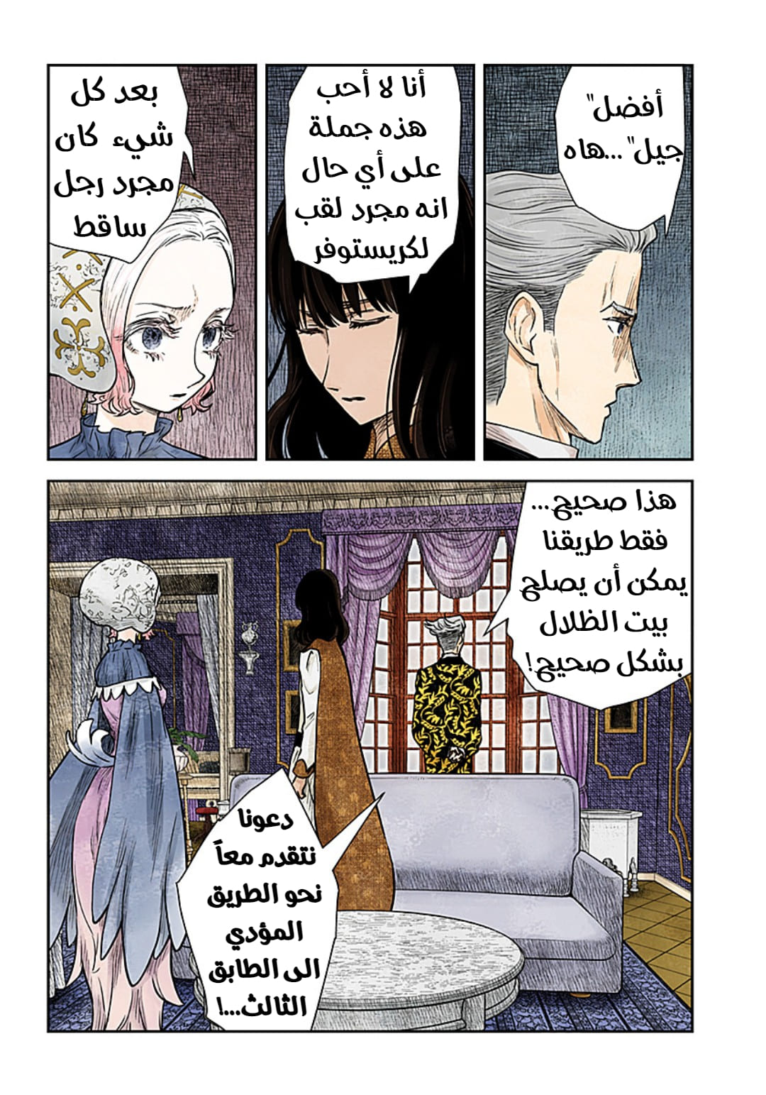 الصفحة 16