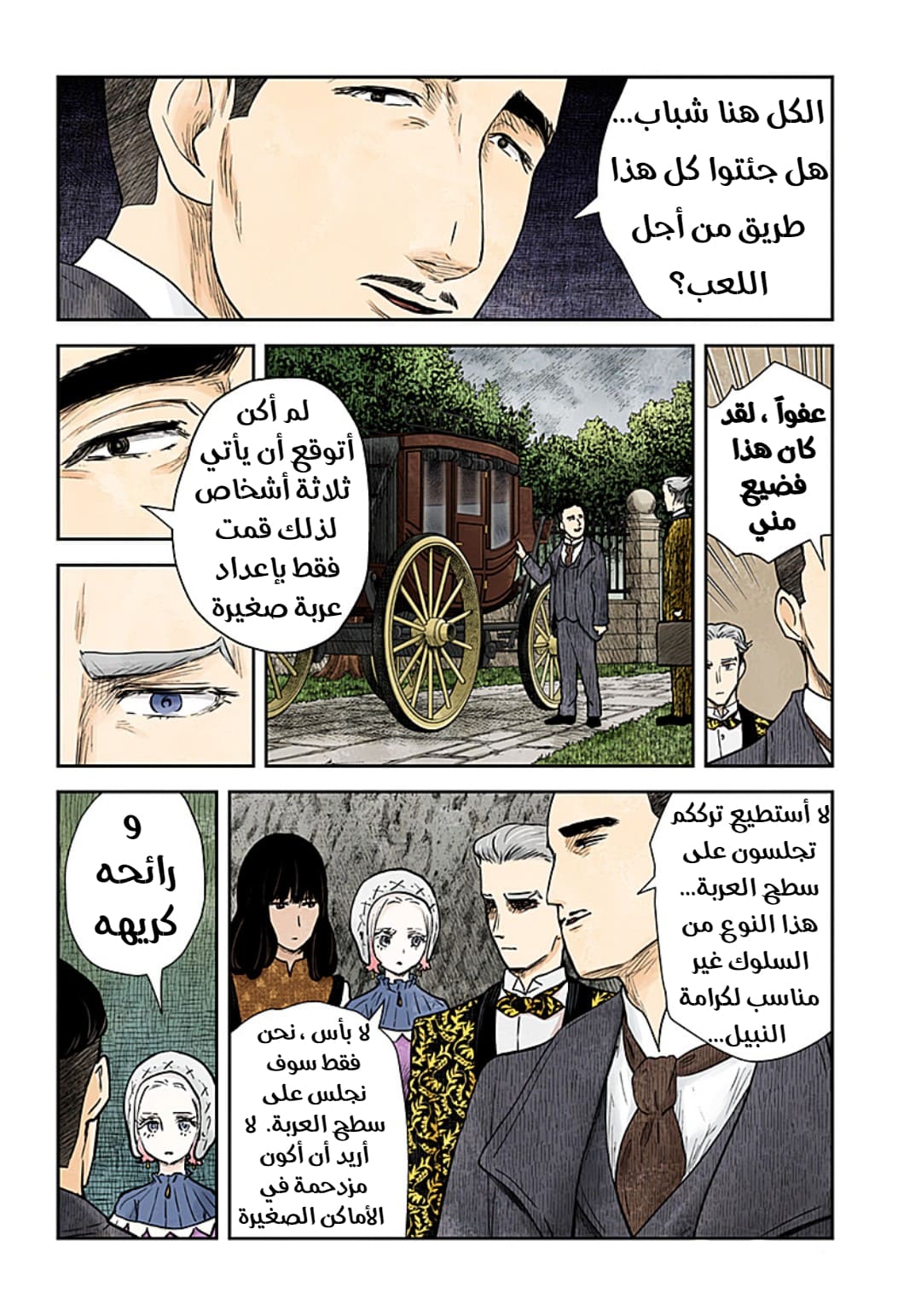 الصفحة 4