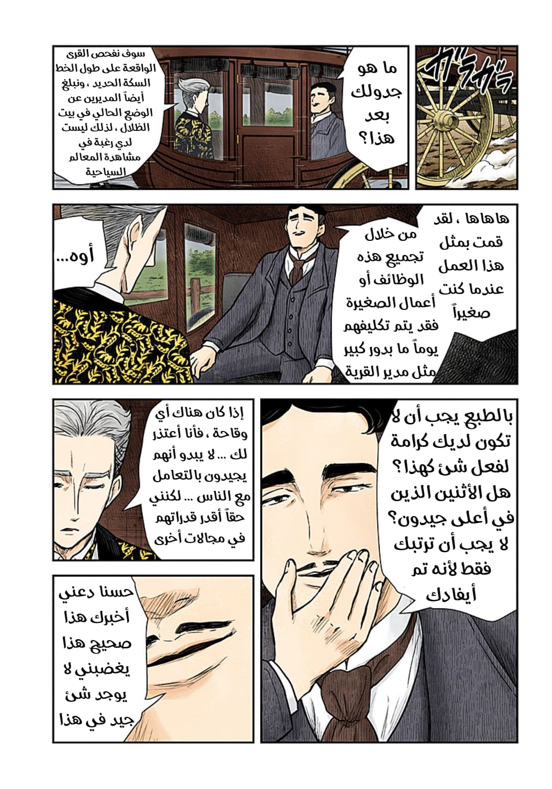 الصفحة 5