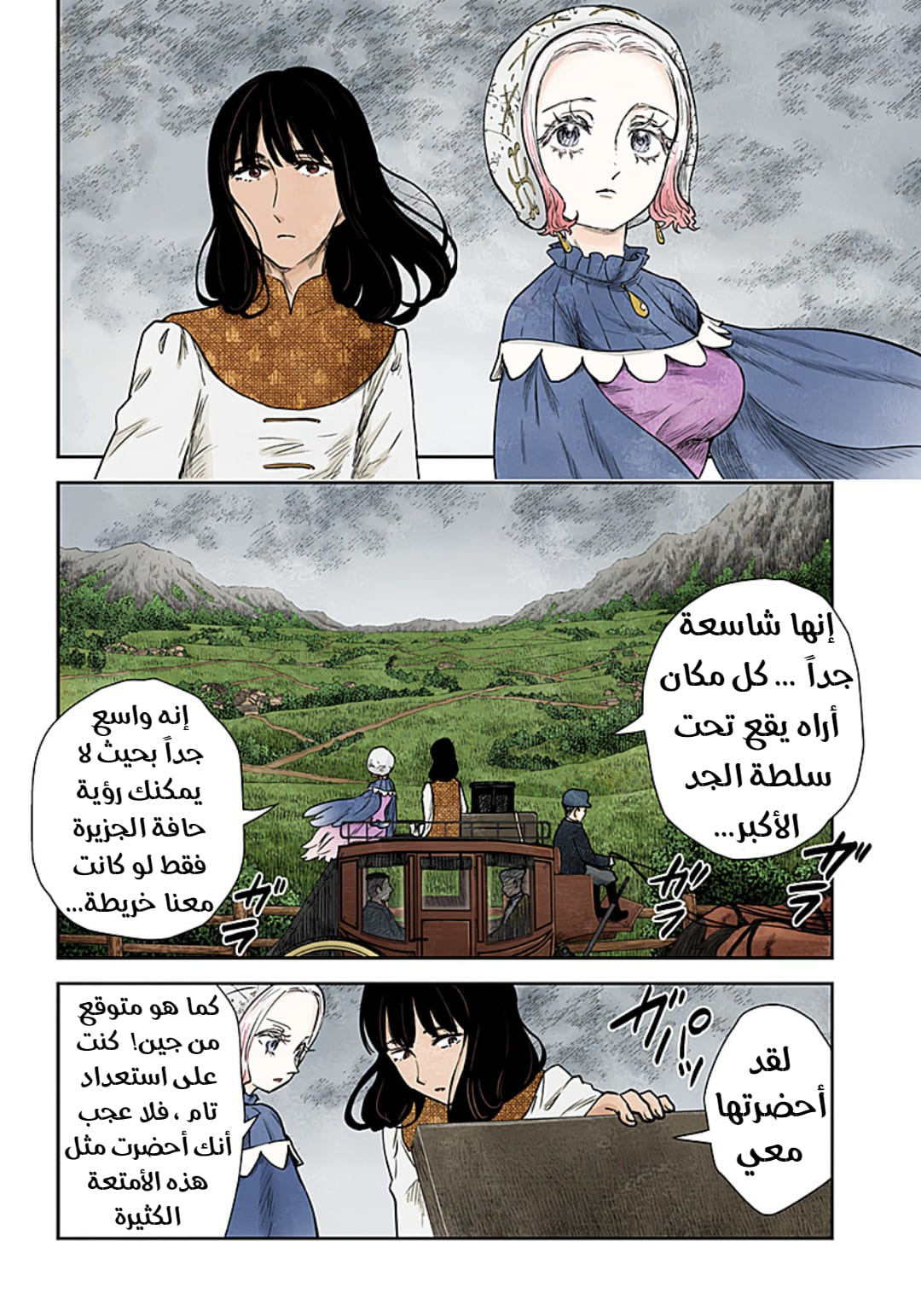 الصفحة 6