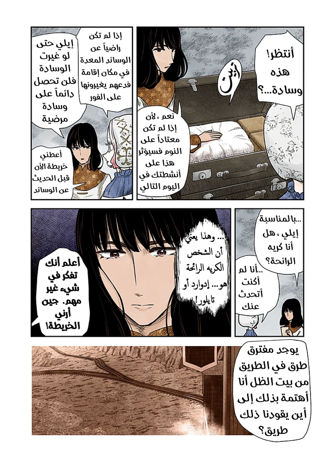 الصفحة 7