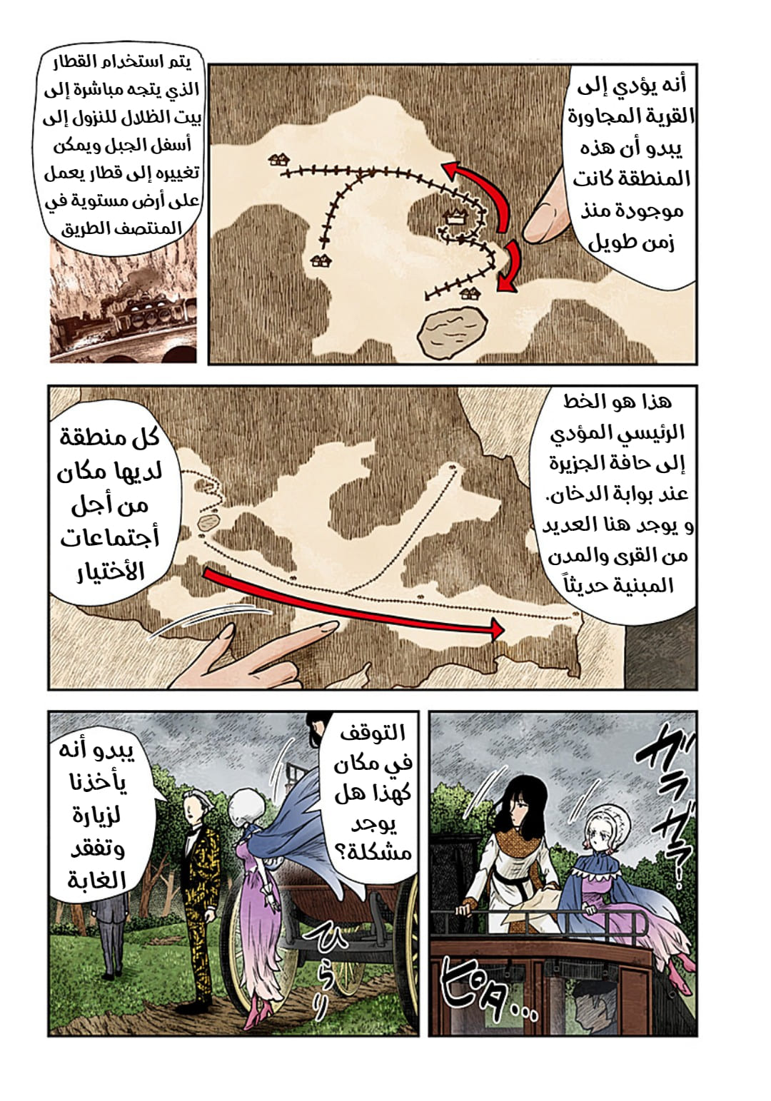 الصفحة 8