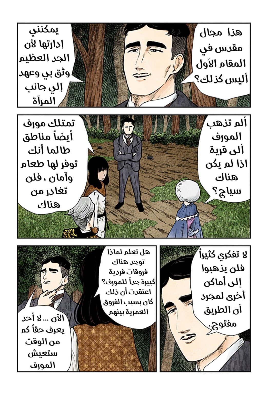 الصفحة 10