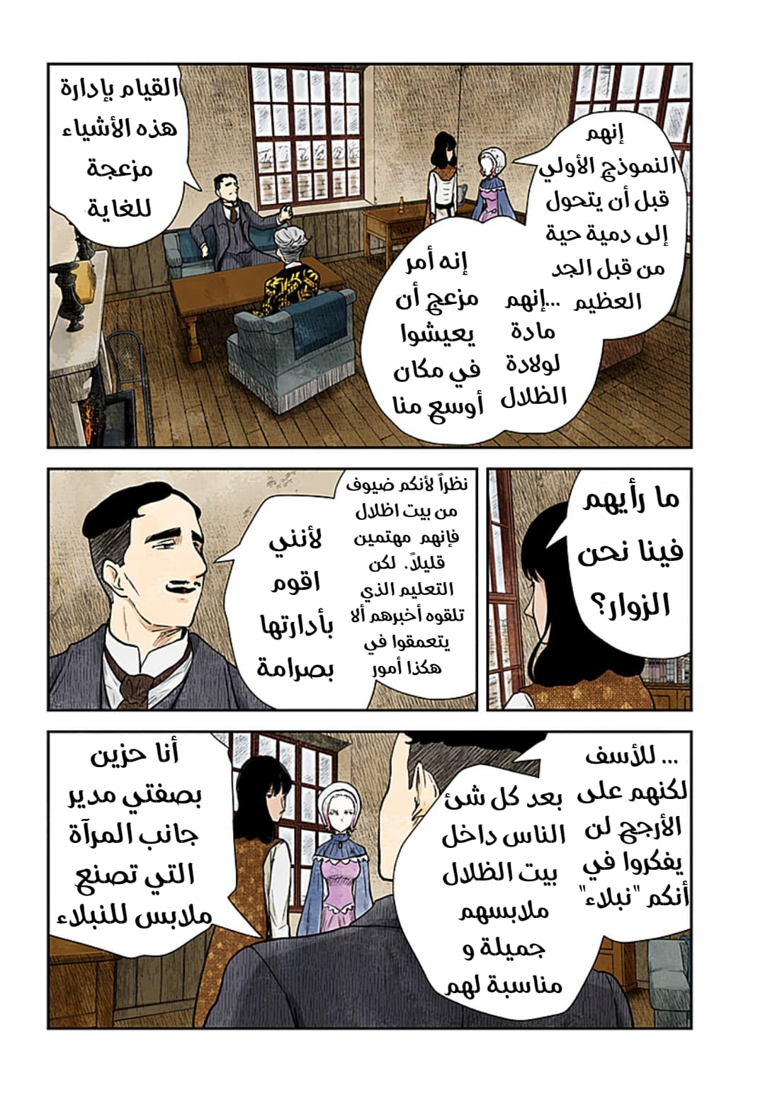 الصفحة 12