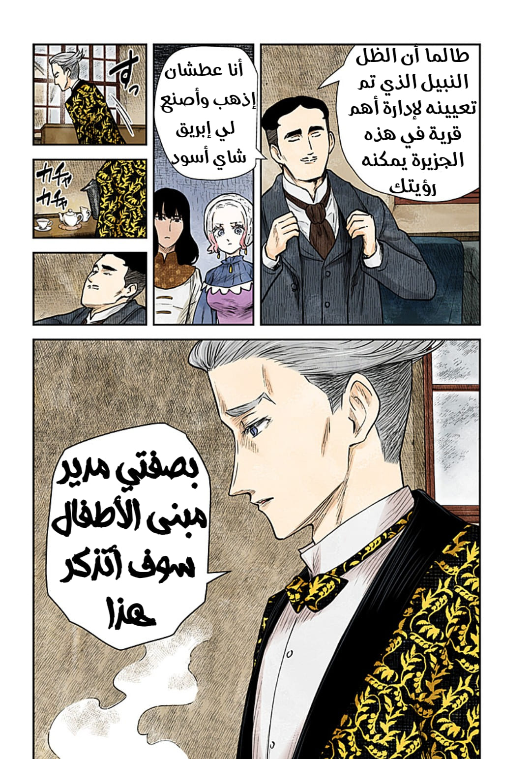 الصفحة 14
