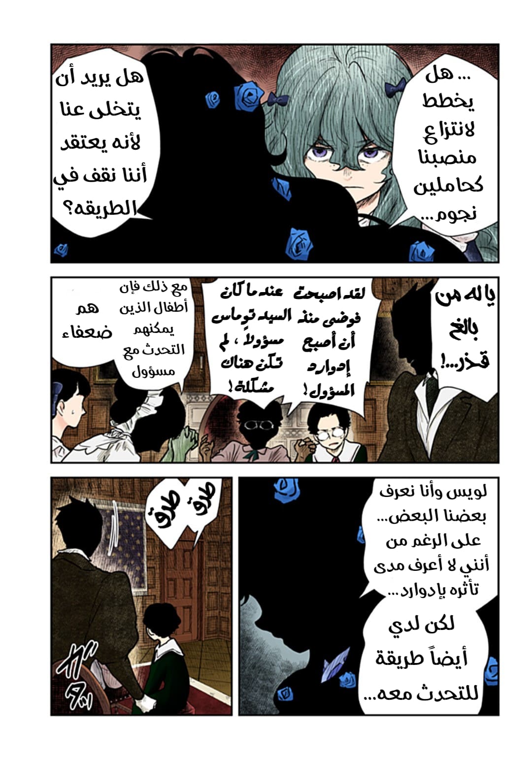 الصفحة 4